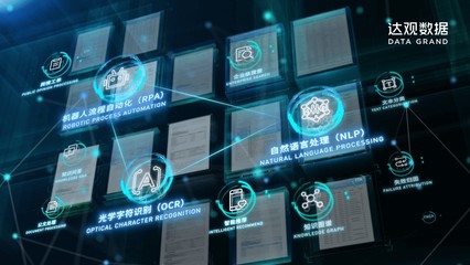 達觀數據完成5.8億元C輪融資，引領文本智能處理新篇章