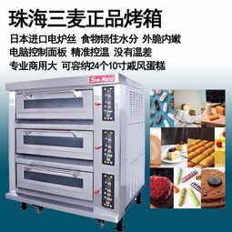 【萬(wàn)州哪里有賣(mài)三麥烤箱的】- 