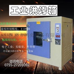 廣東鴻奕廠家生產(chǎn)優(yōu)質電子鼓風式烘烤箱試驗研究化工農業(yè)食品烤箱哪家好五金電焊條半導體精密零件電子主板電池醫(yī)療陶瓷專用烤箱圖片,廣東鴻奕廠家生產(chǎn)優(yōu)質電子鼓風式烘烤箱試驗研究化工農業(yè)食品烤箱哪家好五金電焊